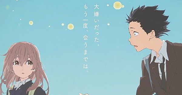 a silent voice a silent voice